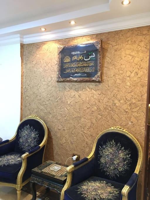 Apartment Cozy 2br Near Who, Airport Cairo